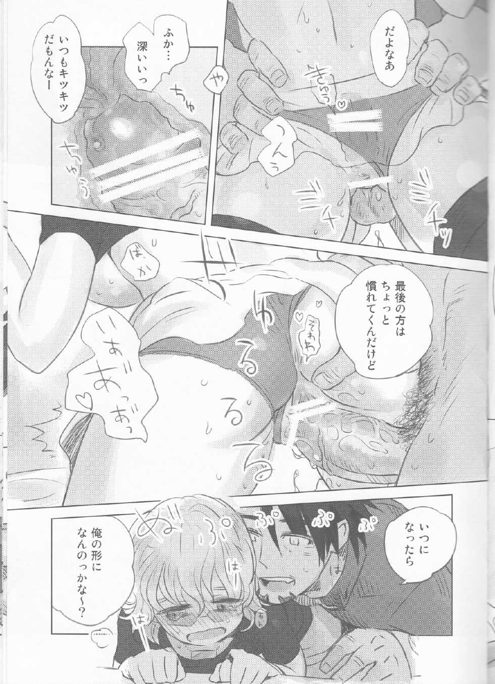 (HaruCC17) [SRATS (Osora)] Heibon-kei E (TIGER & BUNNY) - Page 16