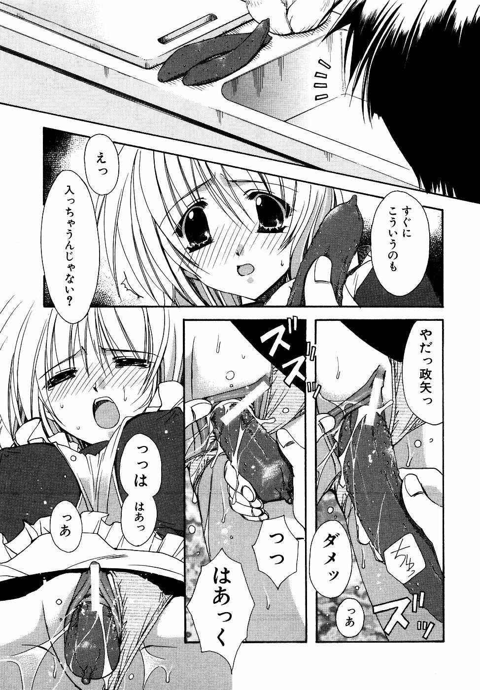 [Anthology] Dadaama Onee-chan 2 - Page 12