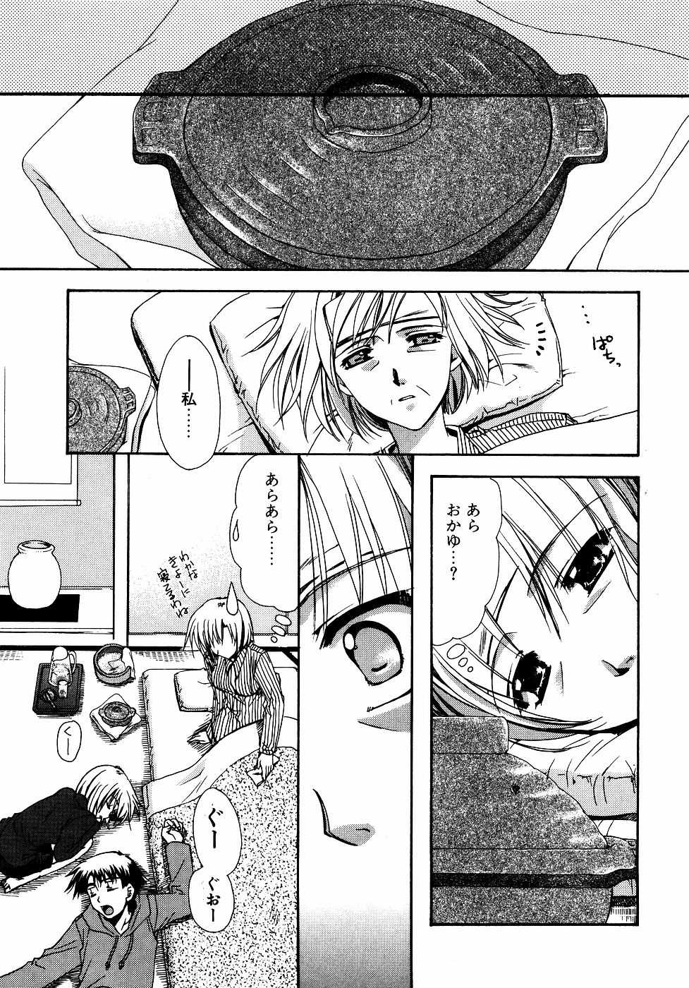 [Anthology] Dadaama Onee-chan 2 - Page 18