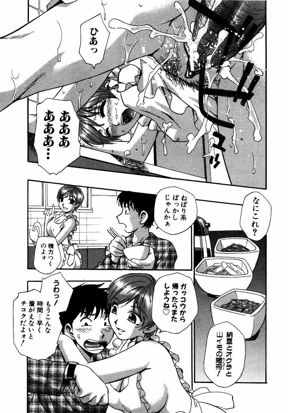 [Anthology] Dadaama Onee-chan 2 - Page 24