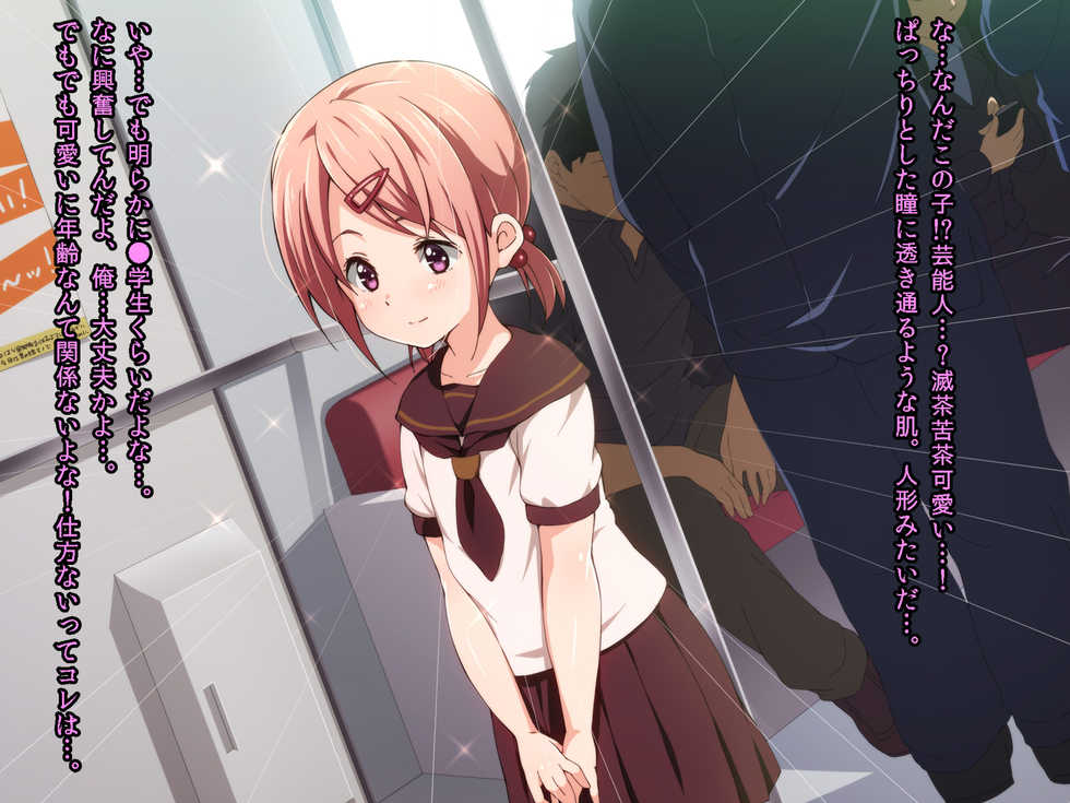 [Hinahara Yashiki (Hinahara Hajime)] Fukushuu Chikan Sharyou ~Otokonoko ni Yoru Chikan Enzai Higaisha no Kai~ - Page 3