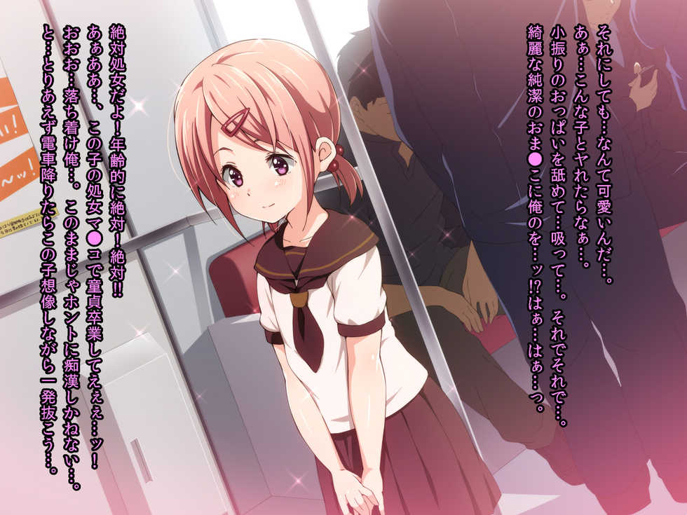 [Hinahara Yashiki (Hinahara Hajime)] Fukushuu Chikan Sharyou ~Otokonoko ni Yoru Chikan Enzai Higaisha no Kai~ - Page 4