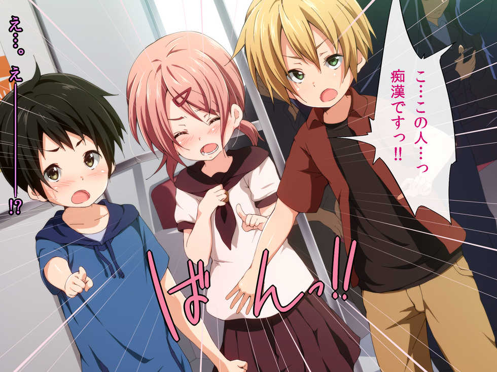 [Hinahara Yashiki (Hinahara Hajime)] Fukushuu Chikan Sharyou ~Otokonoko ni Yoru Chikan Enzai Higaisha no Kai~ - Page 6