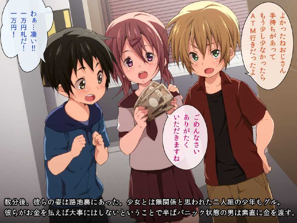 [Hinahara Yashiki (Hinahara Hajime)] Fukushuu Chikan Sharyou ~Otokonoko ni Yoru Chikan Enzai Higaisha no Kai~ - Page 8