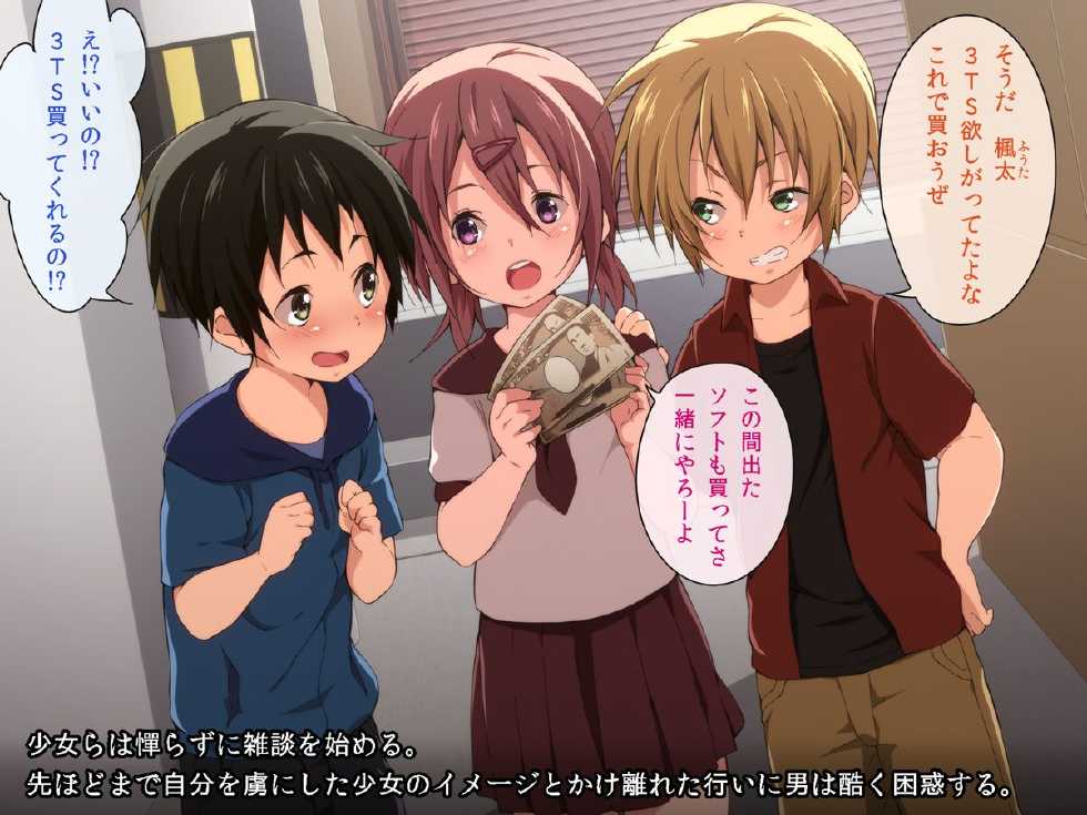 [Hinahara Yashiki (Hinahara Hajime)] Fukushuu Chikan Sharyou ~Otokonoko ni Yoru Chikan Enzai Higaisha no Kai~ - Page 9