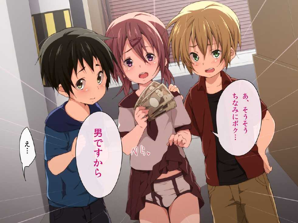 [Hinahara Yashiki (Hinahara Hajime)] Fukushuu Chikan Sharyou ~Otokonoko ni Yoru Chikan Enzai Higaisha no Kai~ - Page 10