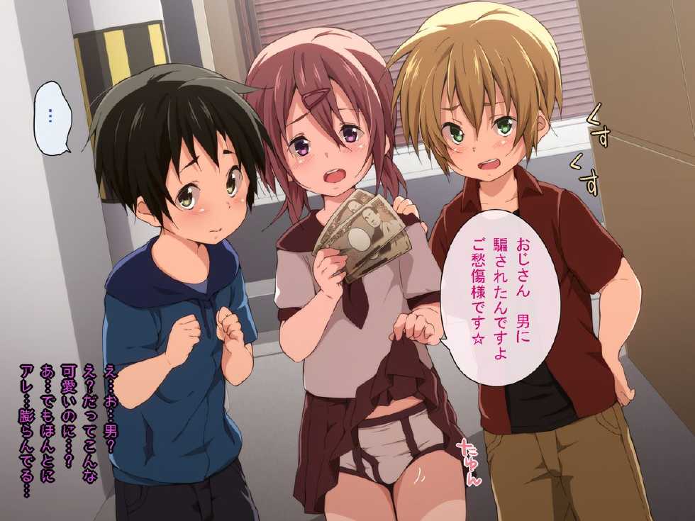 [Hinahara Yashiki (Hinahara Hajime)] Fukushuu Chikan Sharyou ~Otokonoko ni Yoru Chikan Enzai Higaisha no Kai~ - Page 11