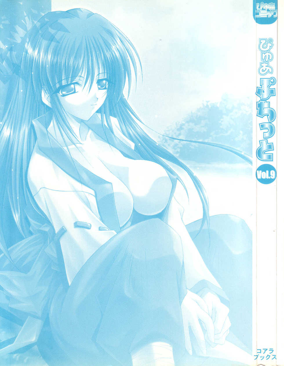 [Anthology] Pure Petit Vol. 9 - Page 3
