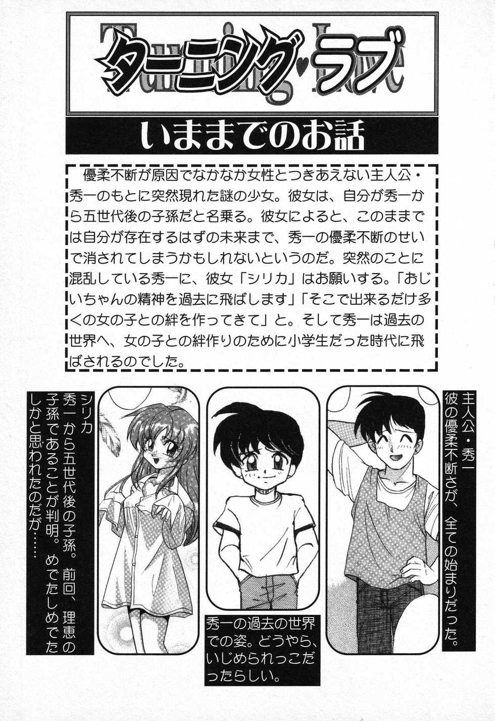 [Anthology] Pure Petit Vol. 9 - Page 6