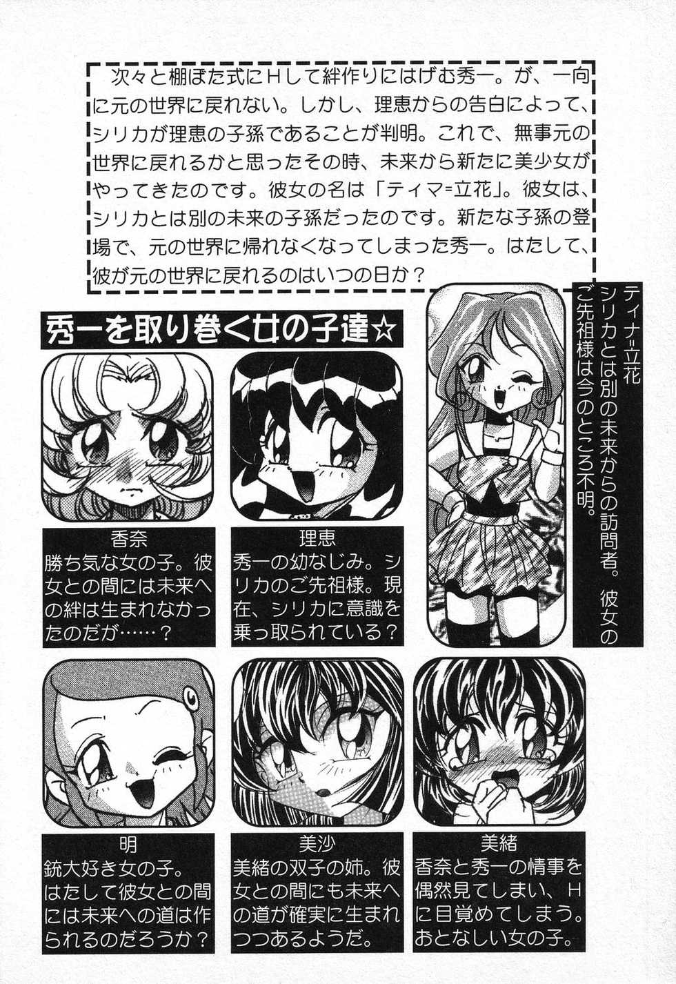 [Anthology] Pure Petit Vol. 9 - Page 7