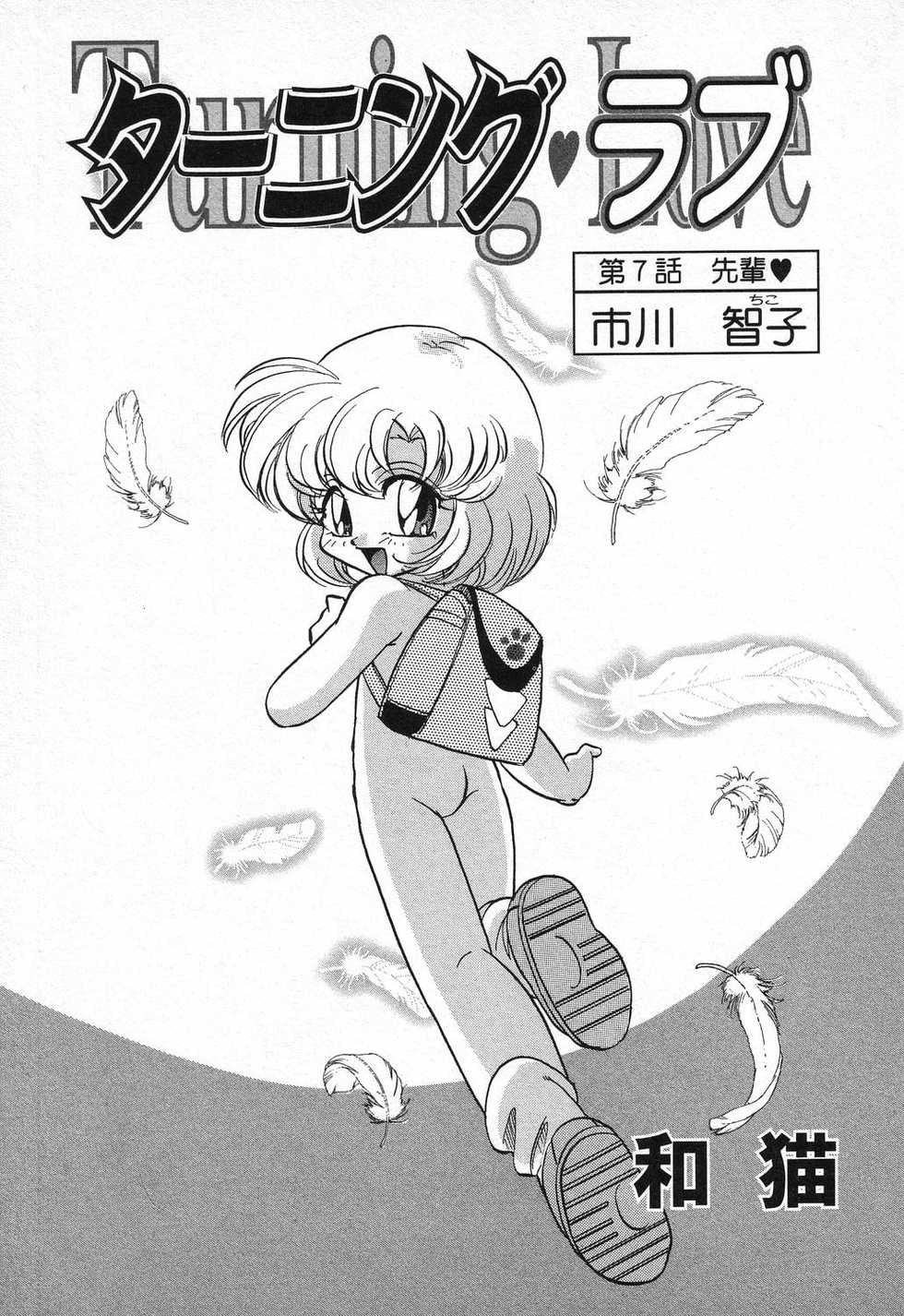 [Anthology] Pure Petit Vol. 9 - Page 8