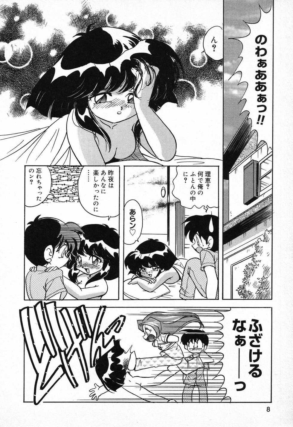 [Anthology] Pure Petit Vol. 9 - Page 9