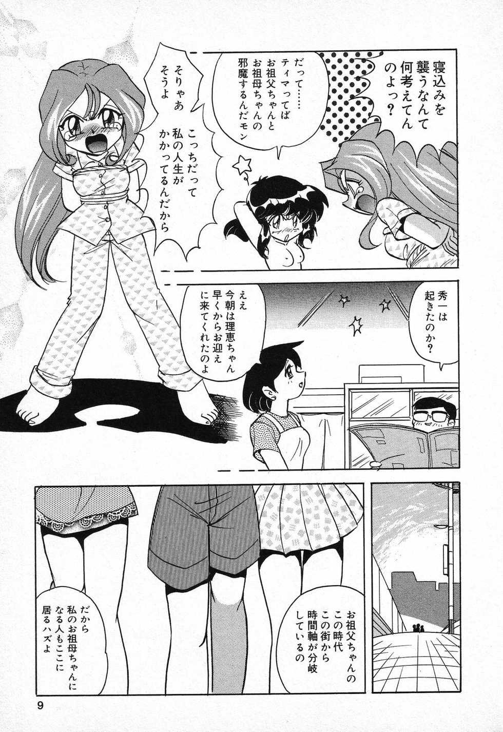 [Anthology] Pure Petit Vol. 9 - Page 10