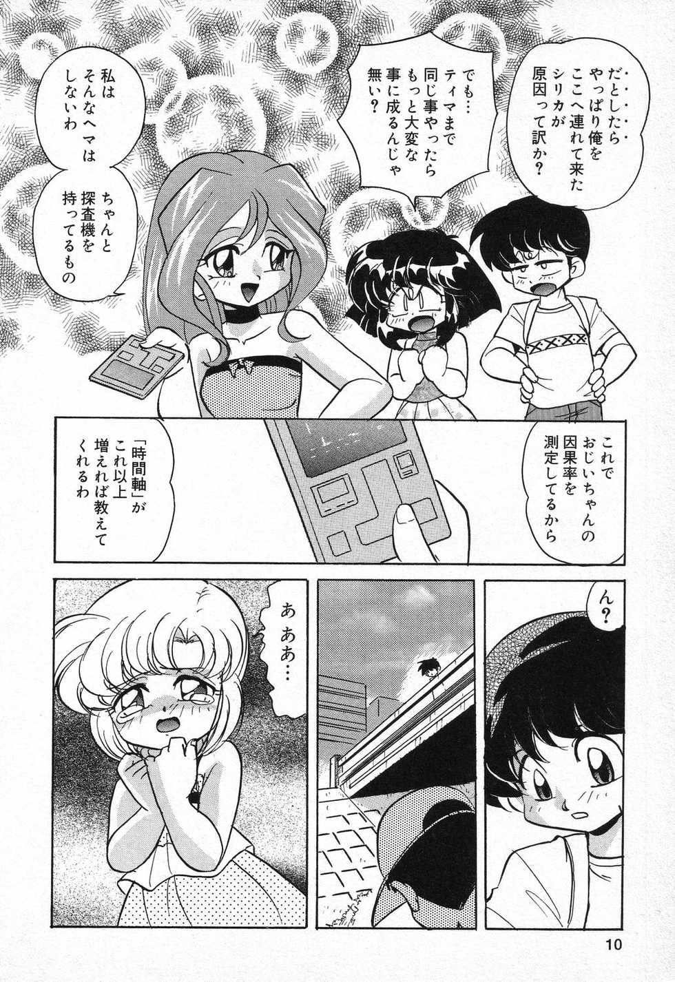 [Anthology] Pure Petit Vol. 9 - Page 11