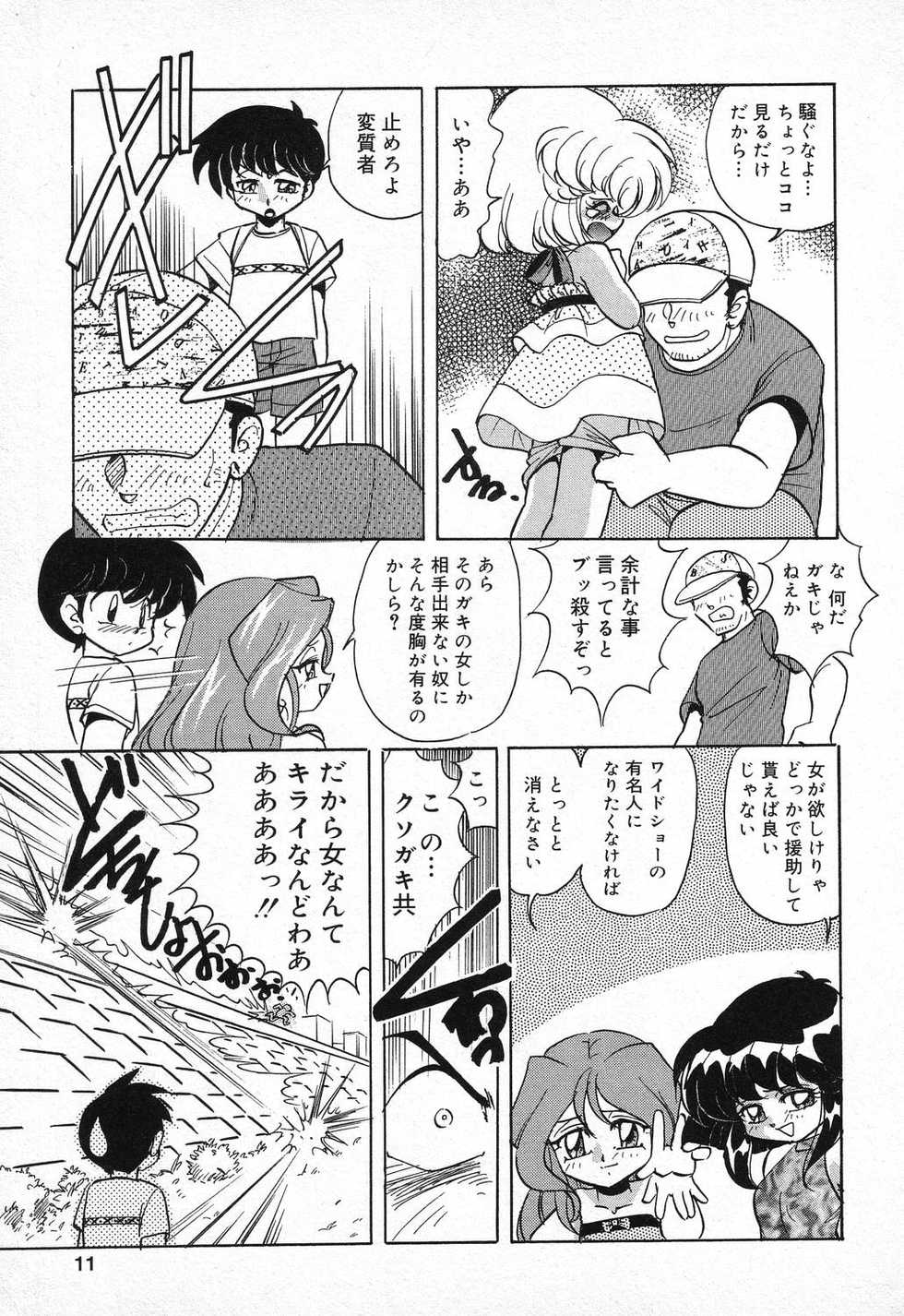 [Anthology] Pure Petit Vol. 9 - Page 12