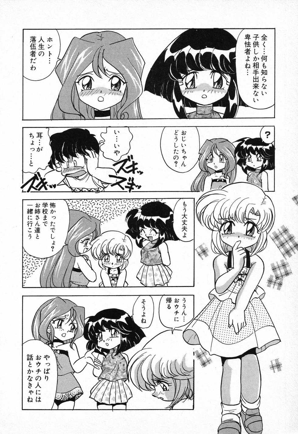 [Anthology] Pure Petit Vol. 9 - Page 13