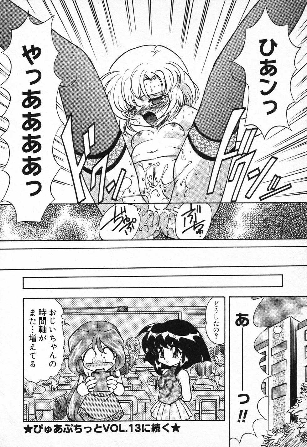[Anthology] Pure Petit Vol. 9 - Page 23