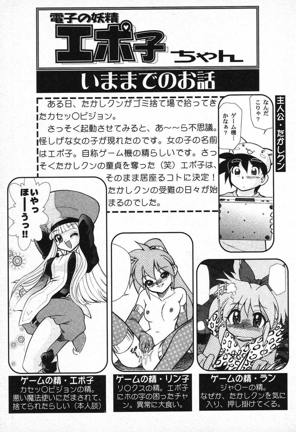 [Anthology] Pure Petit Vol. 9 - Page 24