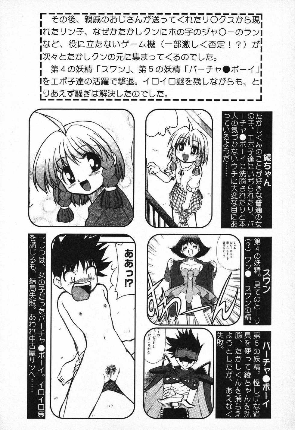 [Anthology] Pure Petit Vol. 9 - Page 25
