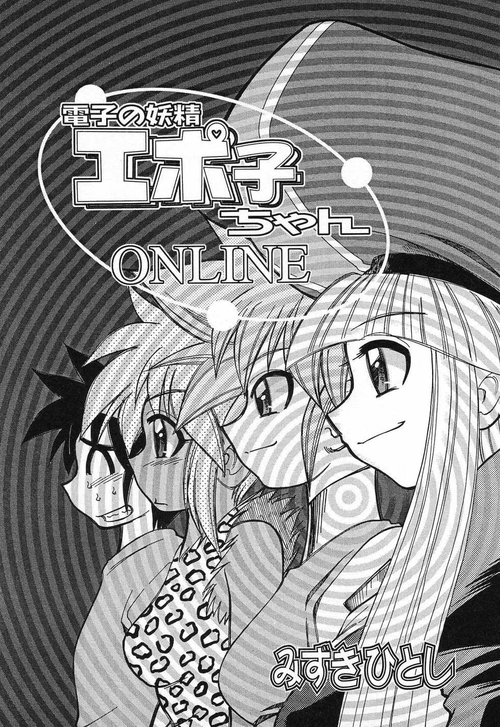 [Anthology] Pure Petit Vol. 9 - Page 26