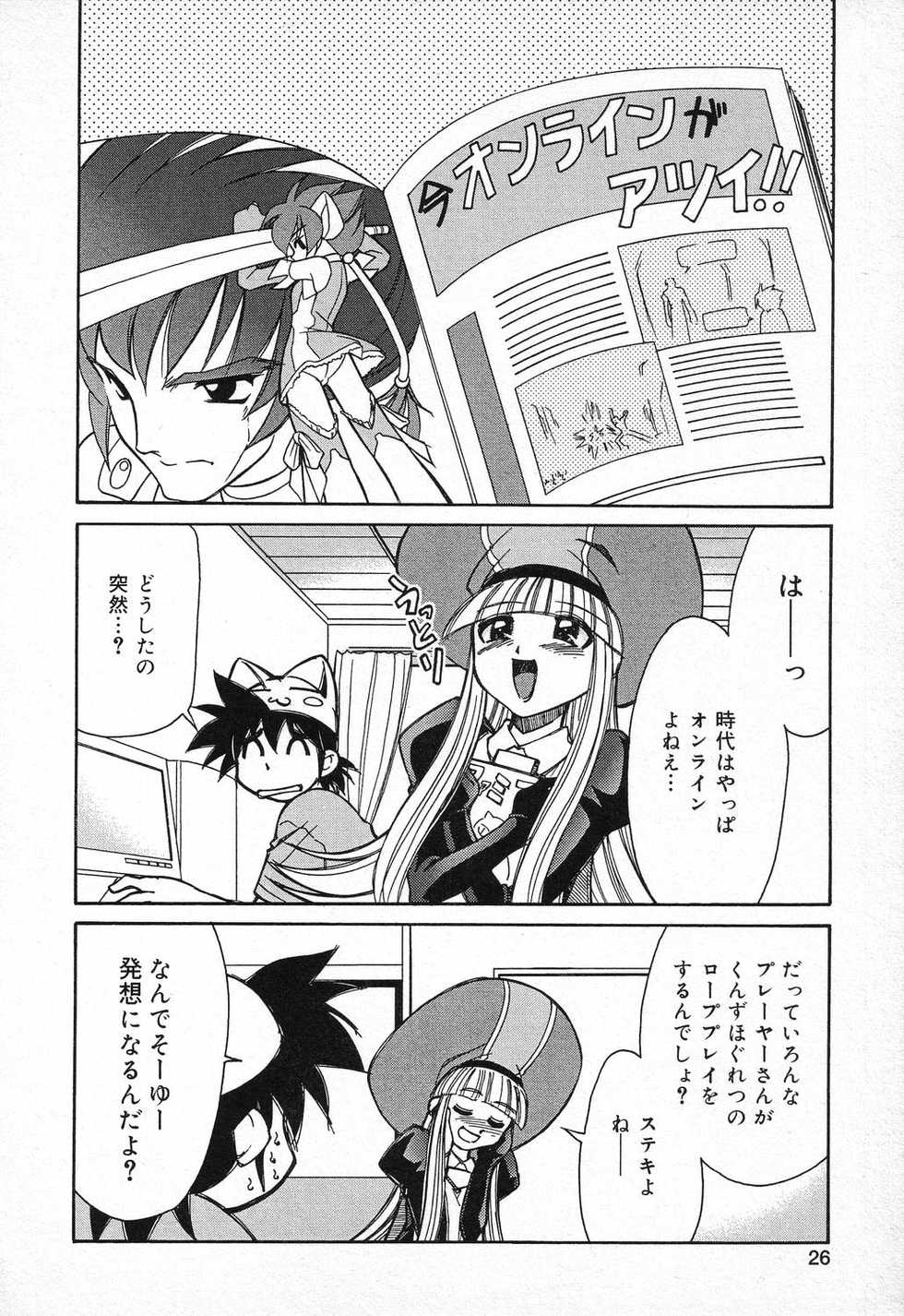 [Anthology] Pure Petit Vol. 9 - Page 27