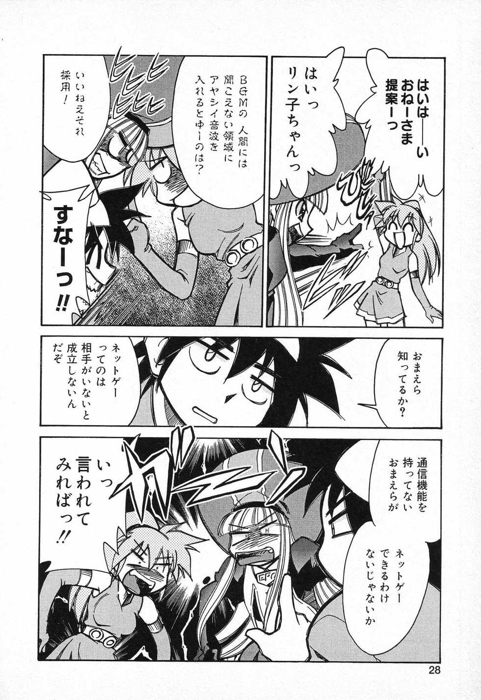 [Anthology] Pure Petit Vol. 9 - Page 29