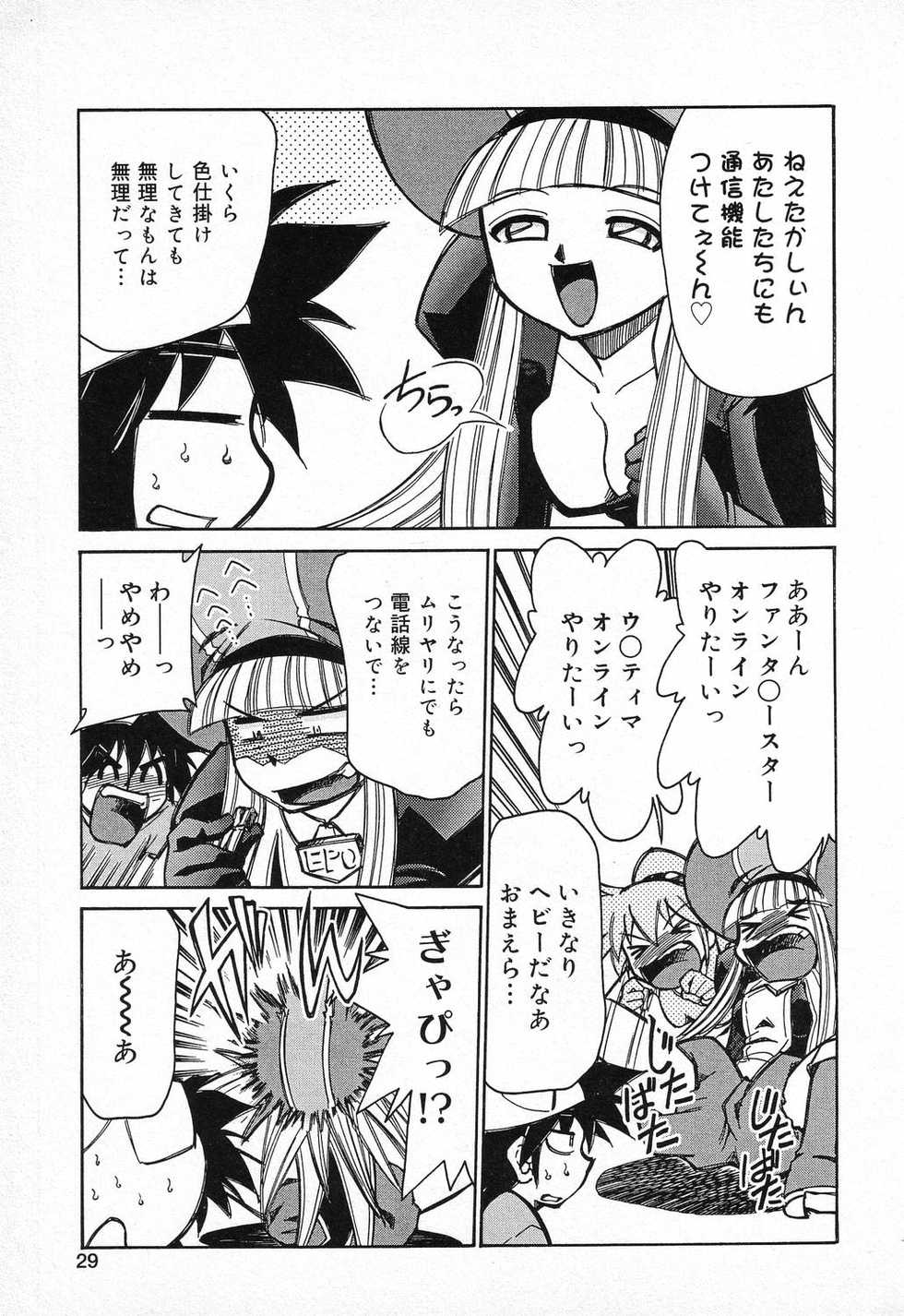 [Anthology] Pure Petit Vol. 9 - Page 30