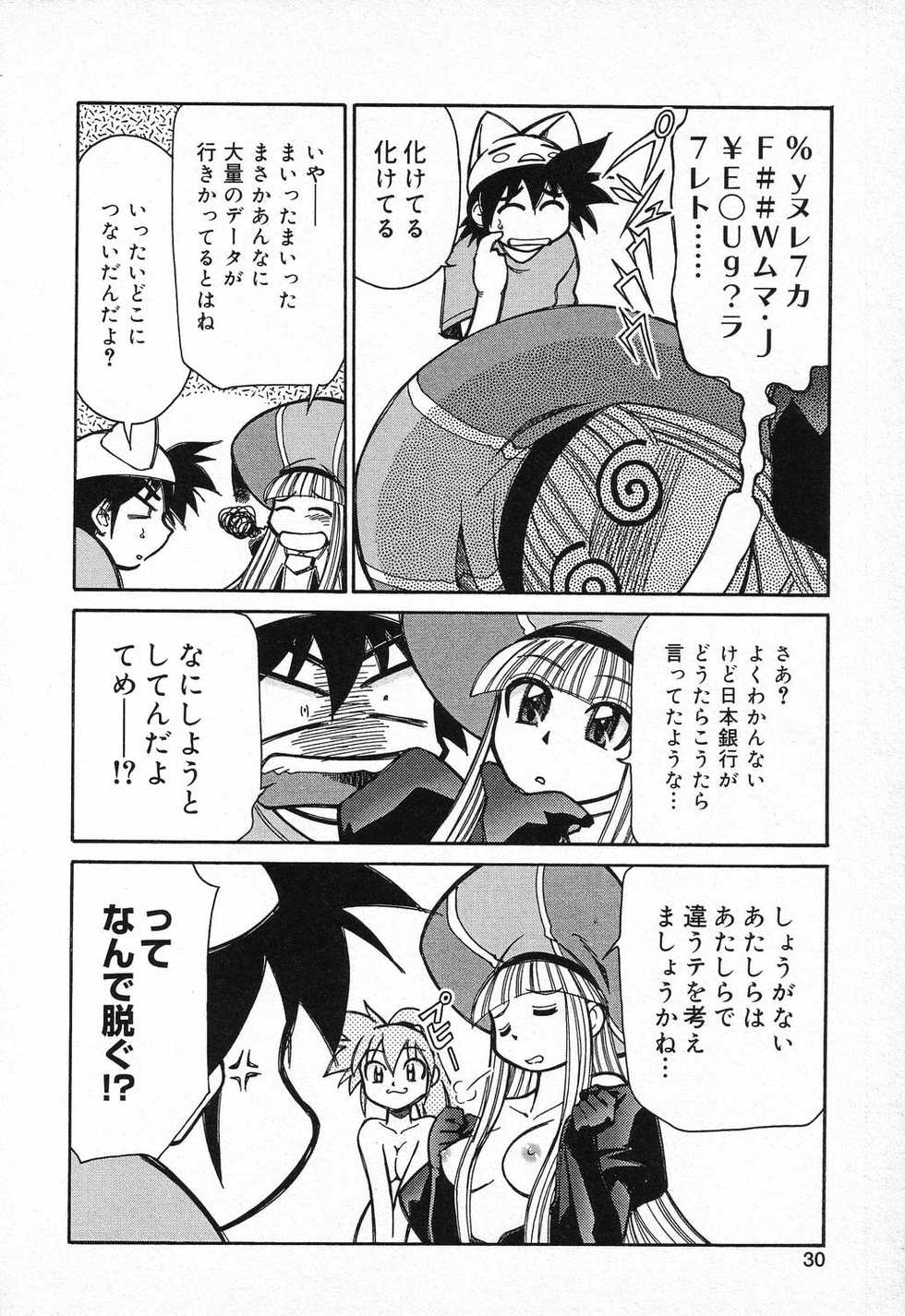 [Anthology] Pure Petit Vol. 9 - Page 31