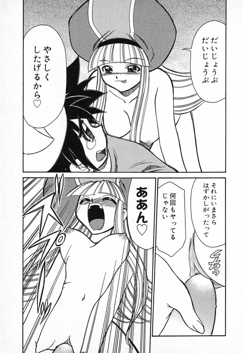[Anthology] Pure Petit Vol. 9 - Page 34