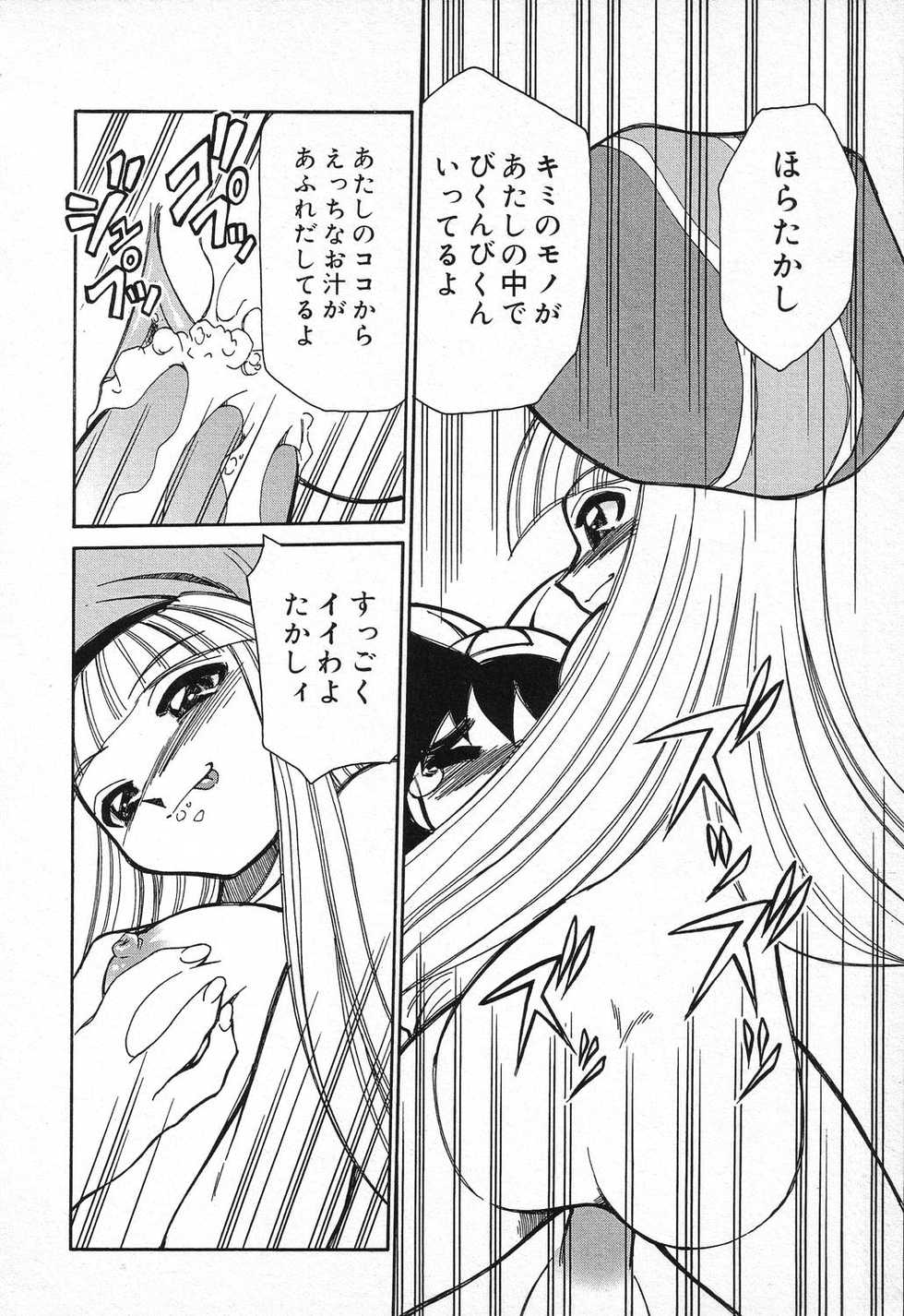 [Anthology] Pure Petit Vol. 9 - Page 35