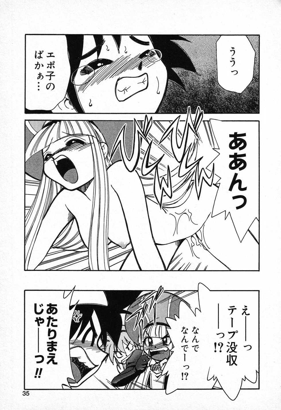 [Anthology] Pure Petit Vol. 9 - Page 36