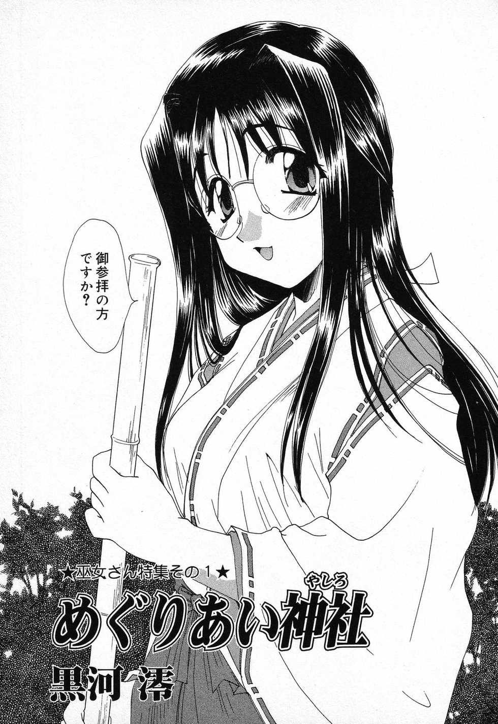 [Anthology] Pure Petit Vol. 9 - Page 40