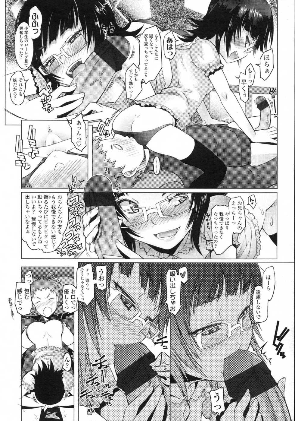 COMIC LO 2007-07 - Page 14