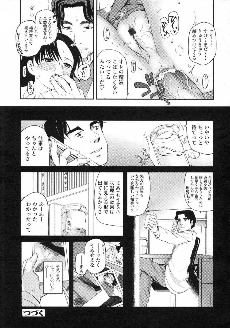 COMIC LO 2007-07 - Page 39
