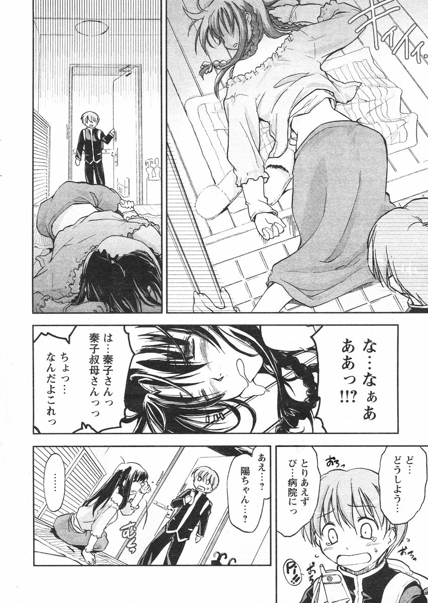 COMIC Papipo 2005-01 - Page 28