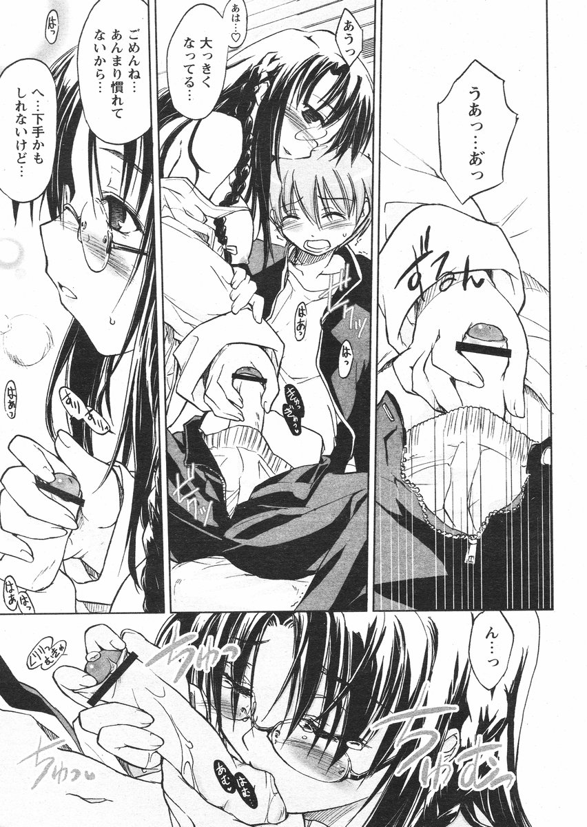 COMIC Papipo 2005-01 - Page 37