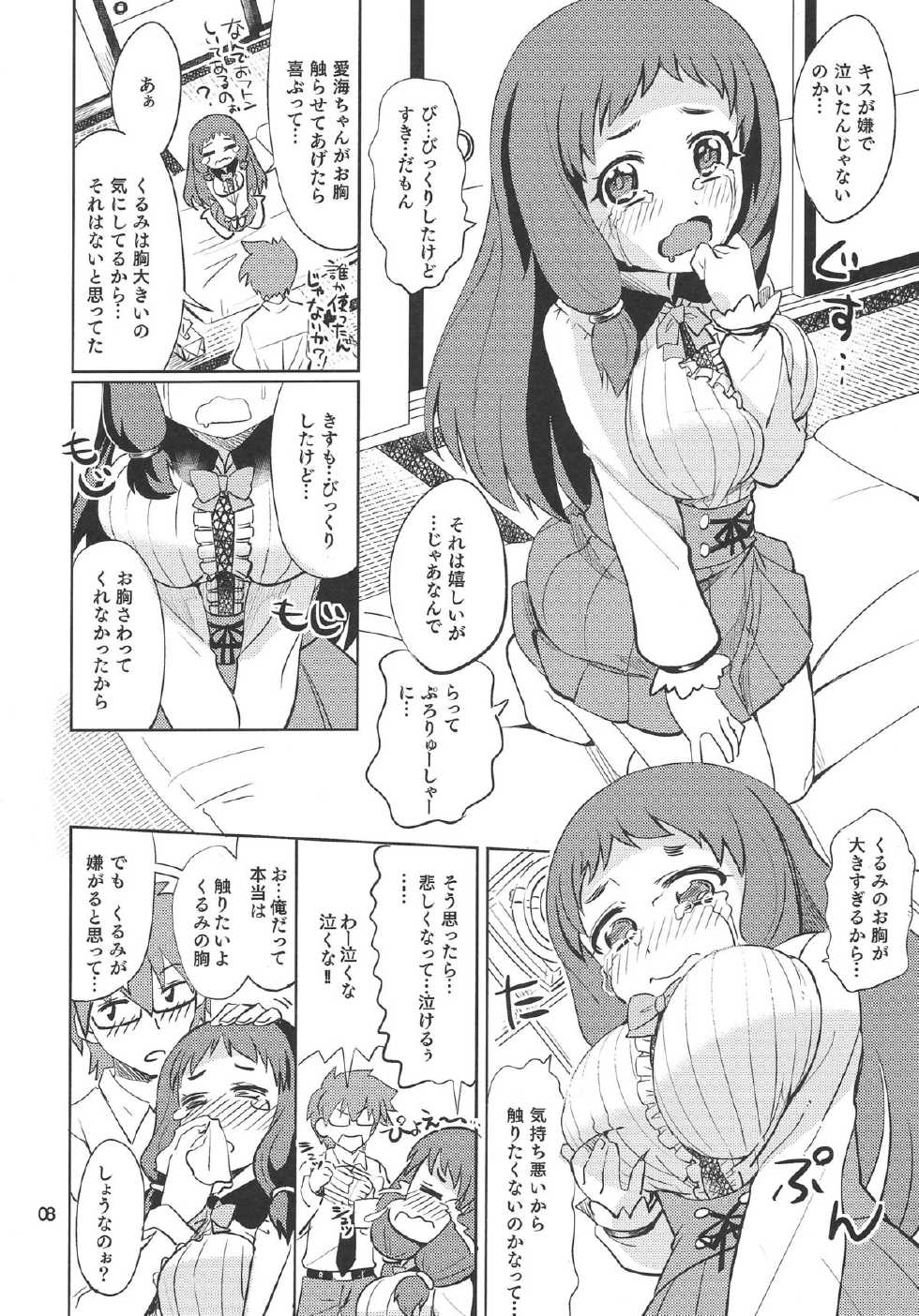 (C85) [Nekousa Pudding (Ra-men)] KURUMI☆MILKRU (THE IDOLM@STER CINDERELLA GIRLS) - Page 7