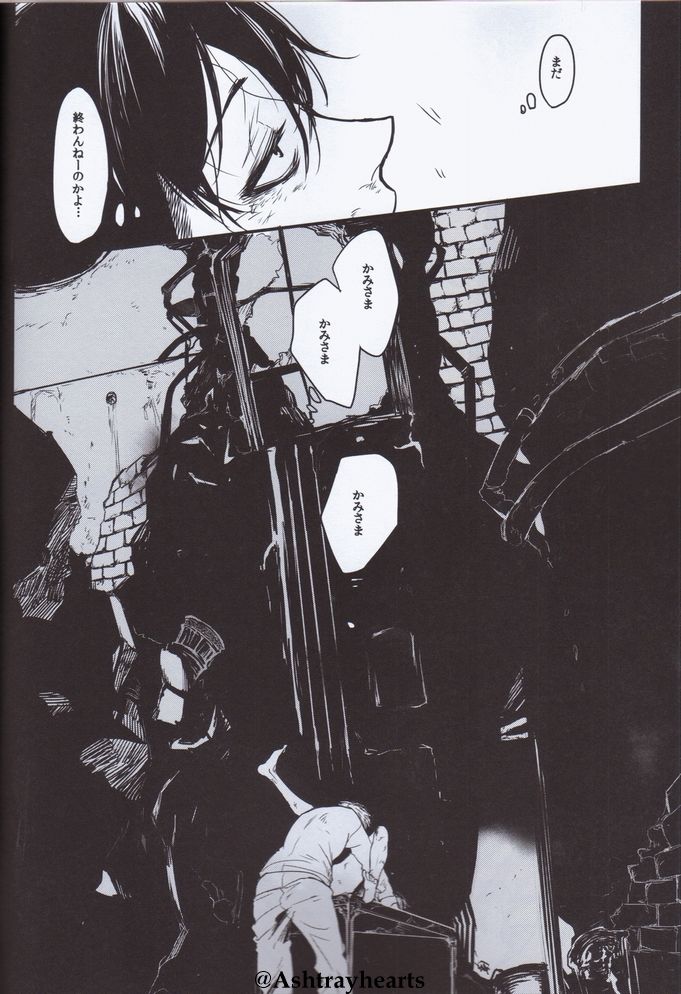 (Souyoku no Kizuna) [19 (Saaya)] Eye in the Dark (Shingeki no Kyojin) - Page 4