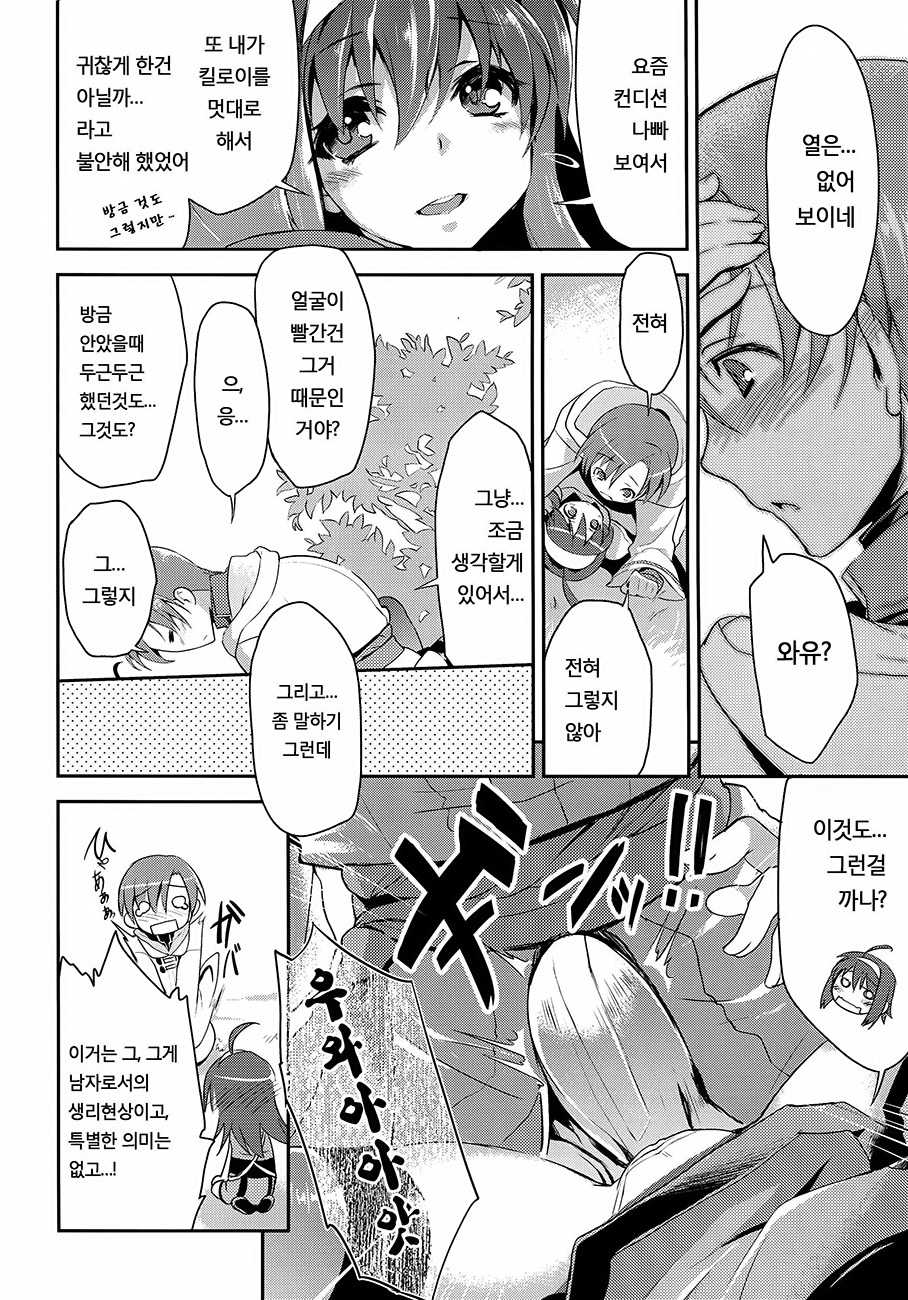 [Omoiukabi Enikki (Yajiro Masaru)] Uiui | 순진 (Fire Emblem Radiant Dawn) [Korean] [Team Dog Drip] - Page 8