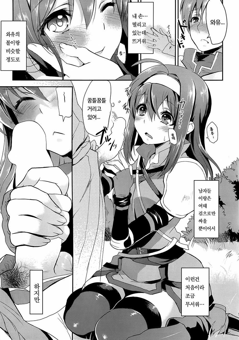 [Omoiukabi Enikki (Yajiro Masaru)] Uiui | 순진 (Fire Emblem Radiant Dawn) [Korean] [Team Dog Drip] - Page 11