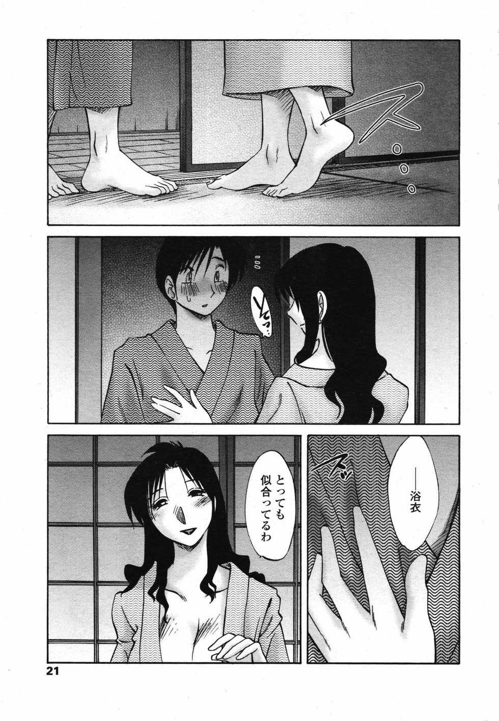 COMIC Penguin Club 2007-06 - Page 23