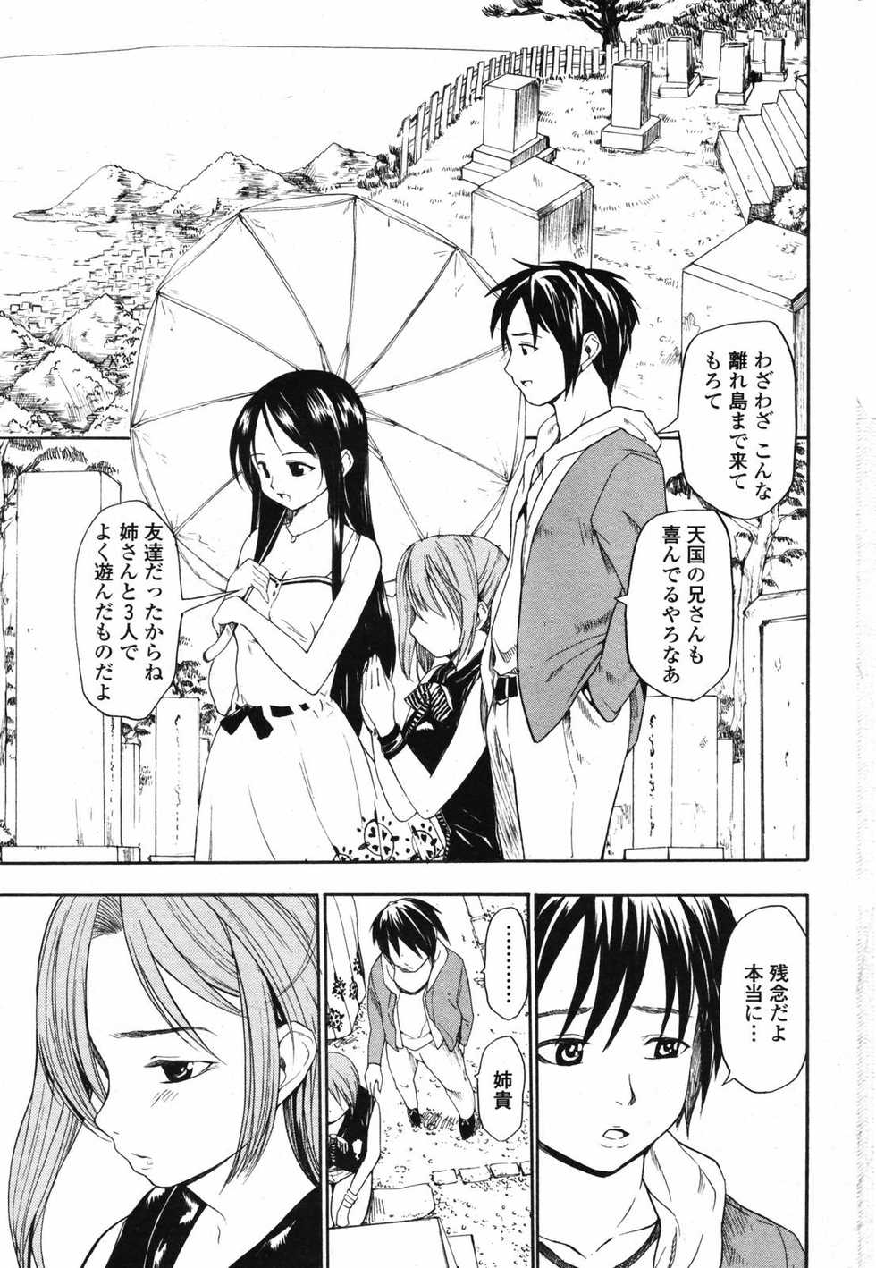 COMIC Penguin Club 2007-06 - Page 27