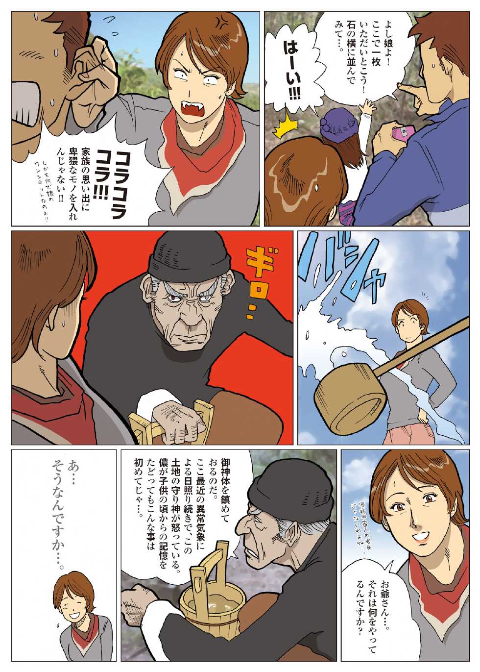 Urban Doujin Magazine