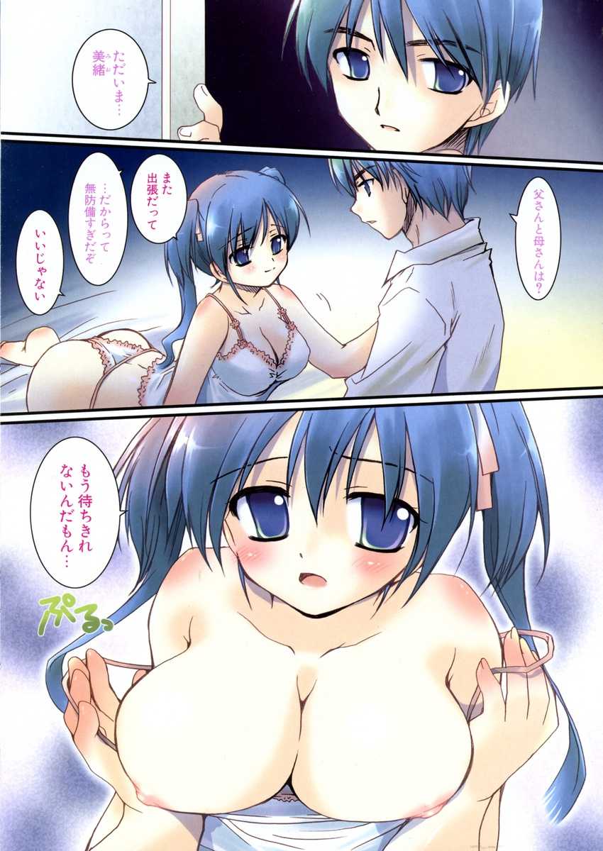 COMIC Potpourri Club 2006-06 - Page 7