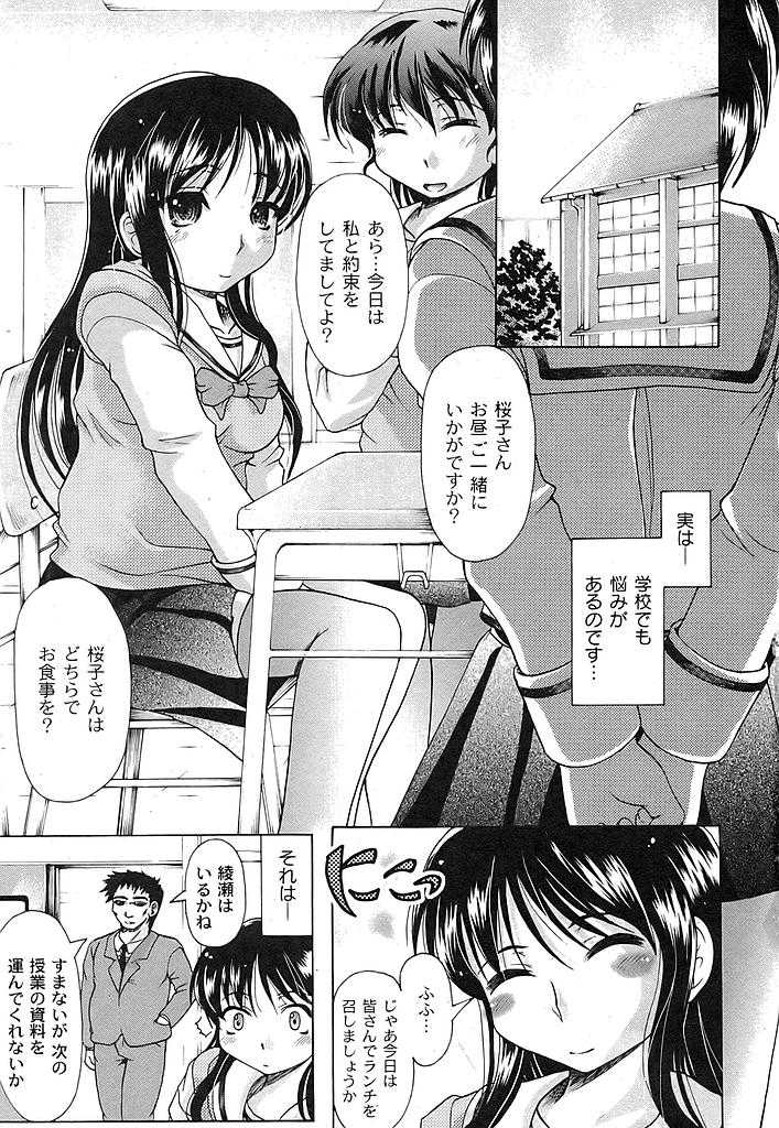 COMIC Moog 2007-07 - Page 6