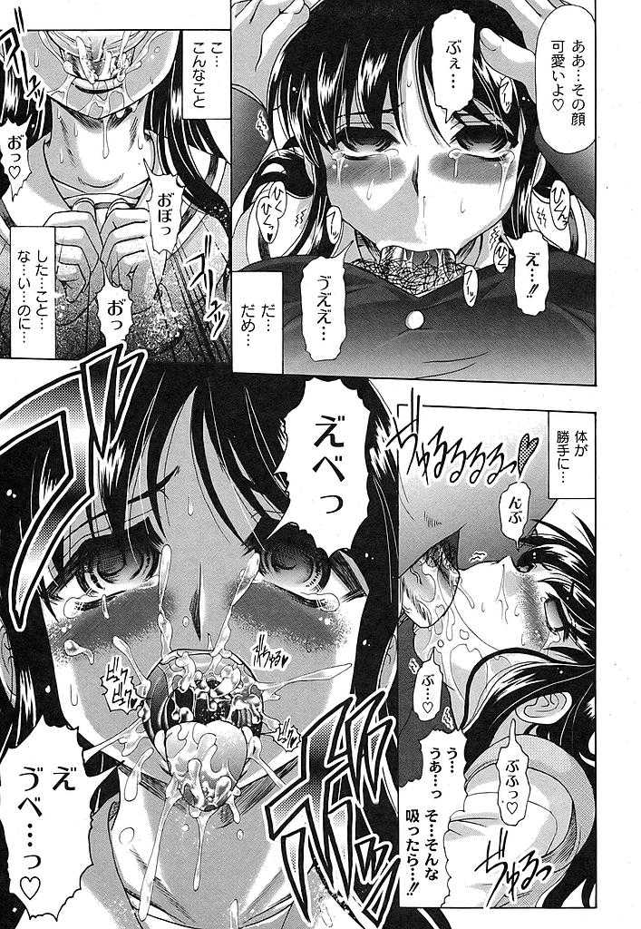 COMIC Moog 2007-07 - Page 10