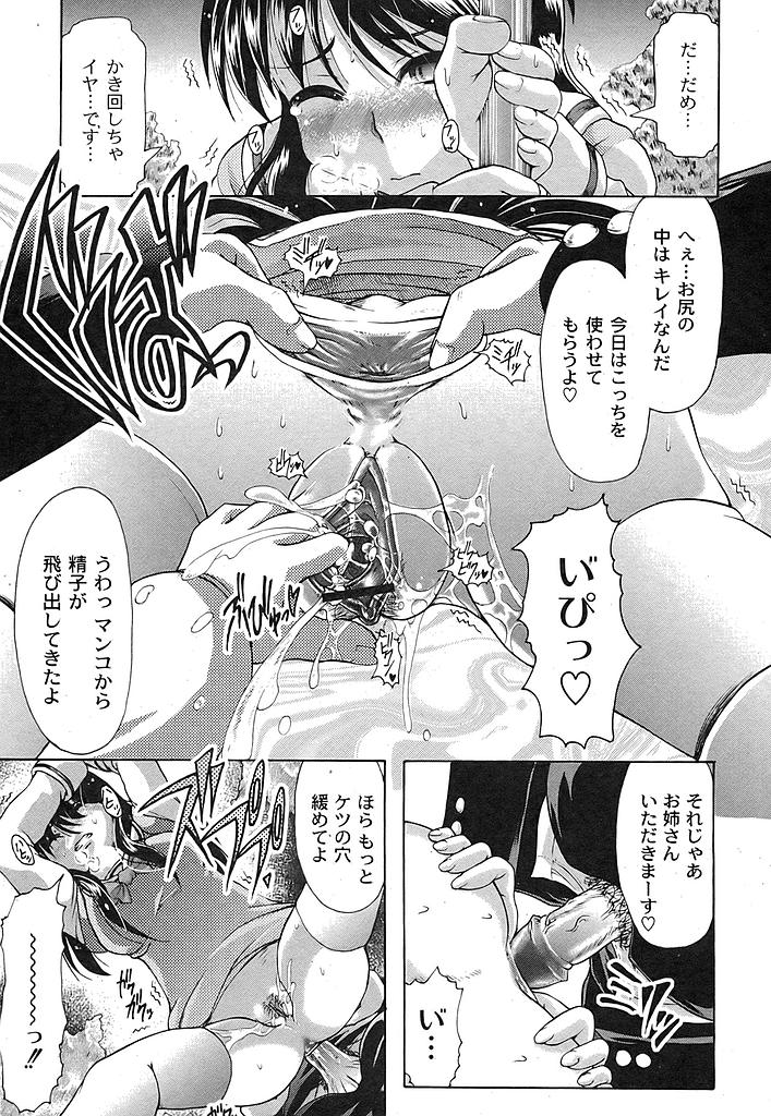 COMIC Moog 2007-07 - Page 14