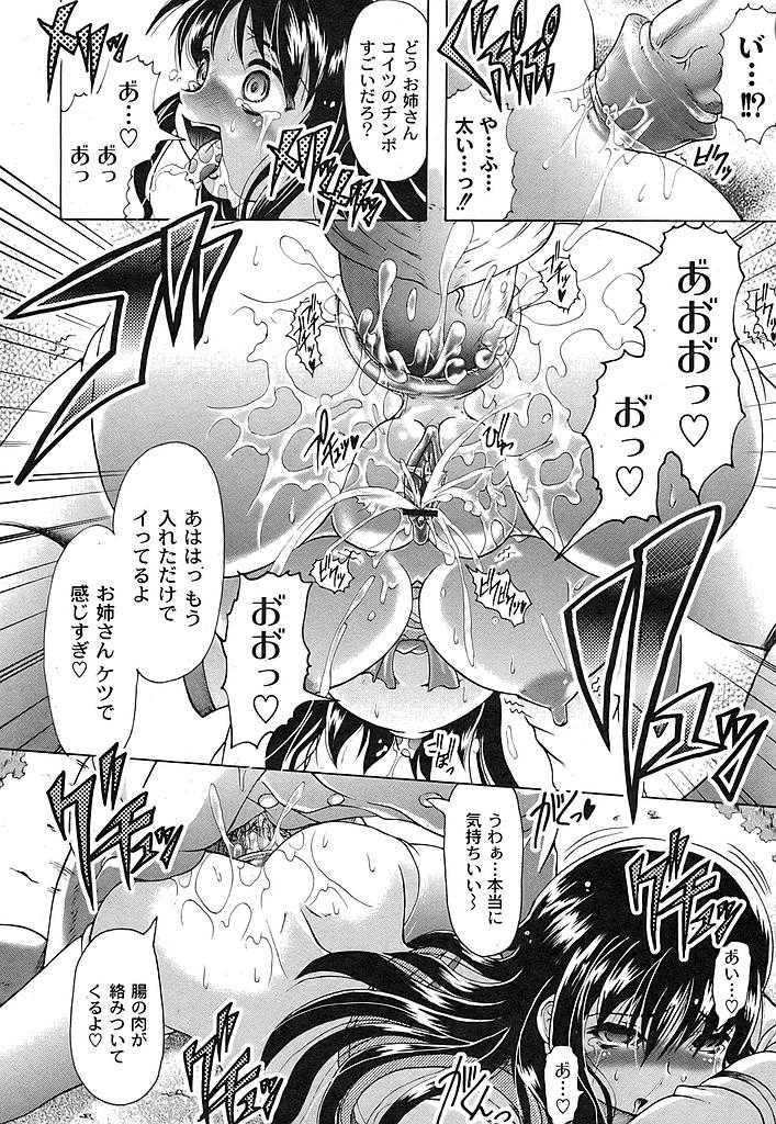 COMIC Moog 2007-07 - Page 17