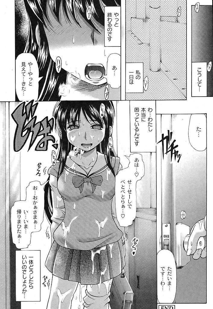 COMIC Moog 2007-07 - Page 19