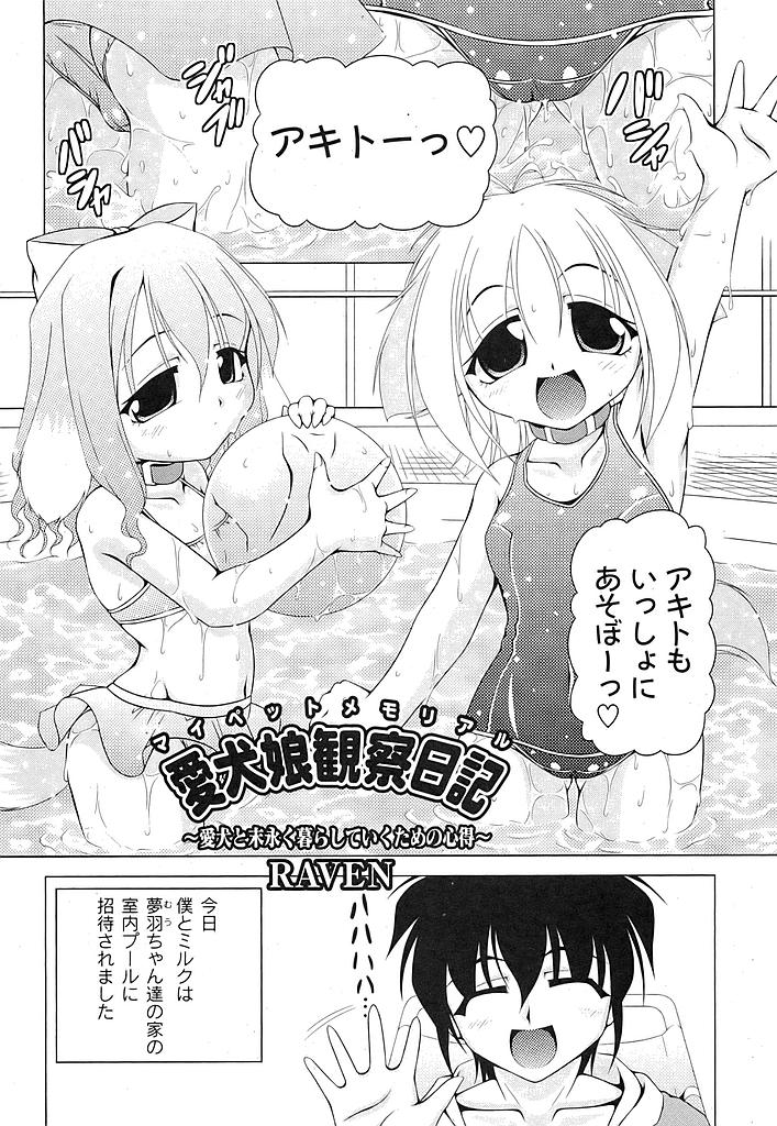 COMIC Moog 2007-07 - Page 20